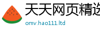 2025年天天免费资料既2025年新奥正版免费_五点来料